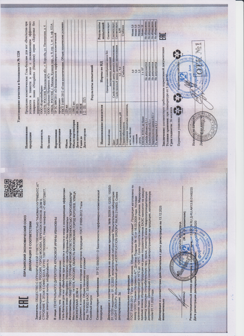Паспорт №092025